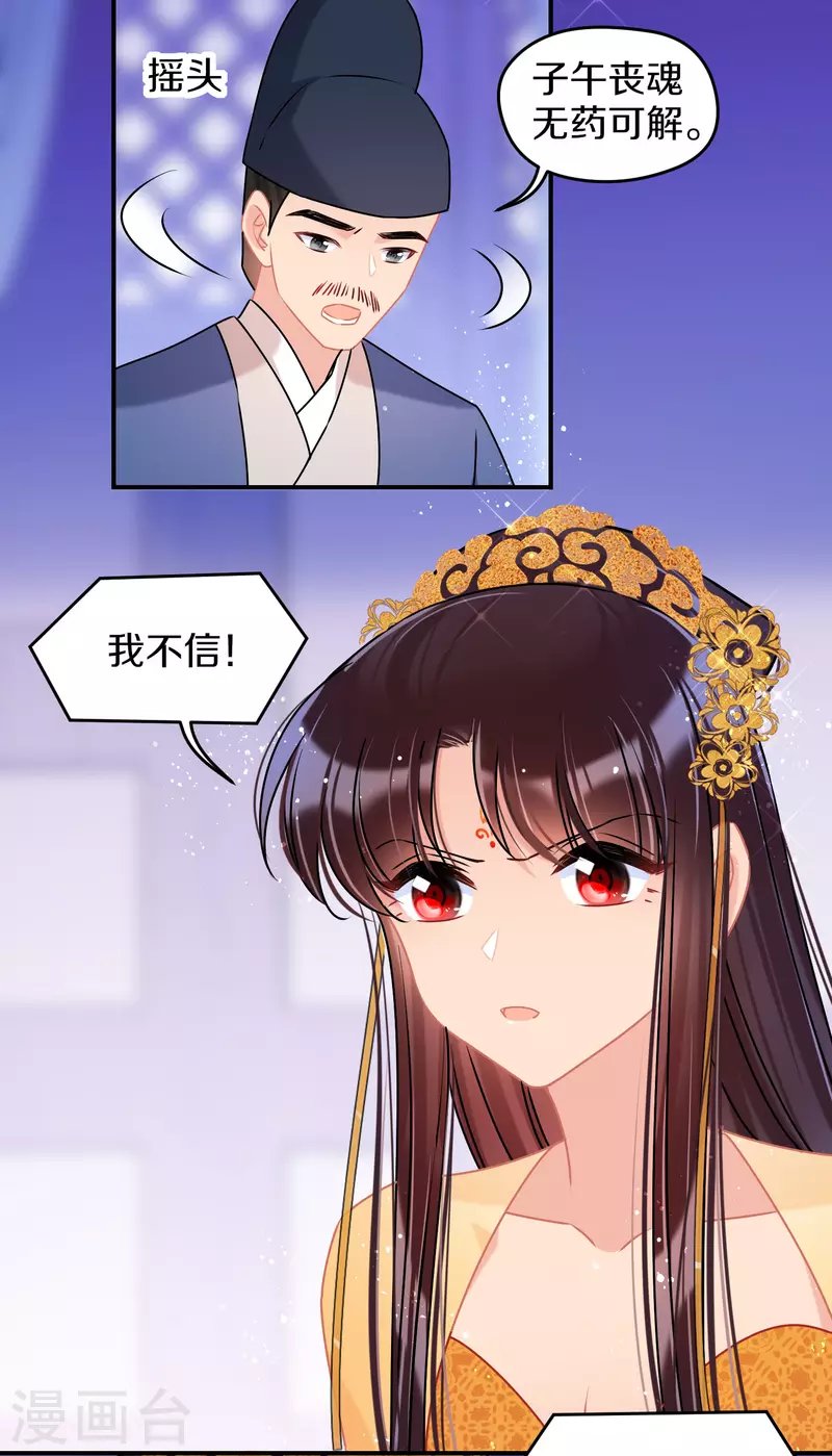 第47话1 子午丧魂