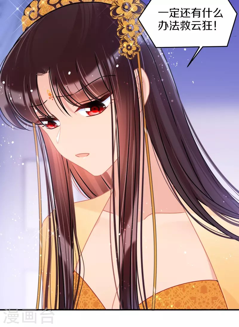 第47话1 子午丧魂