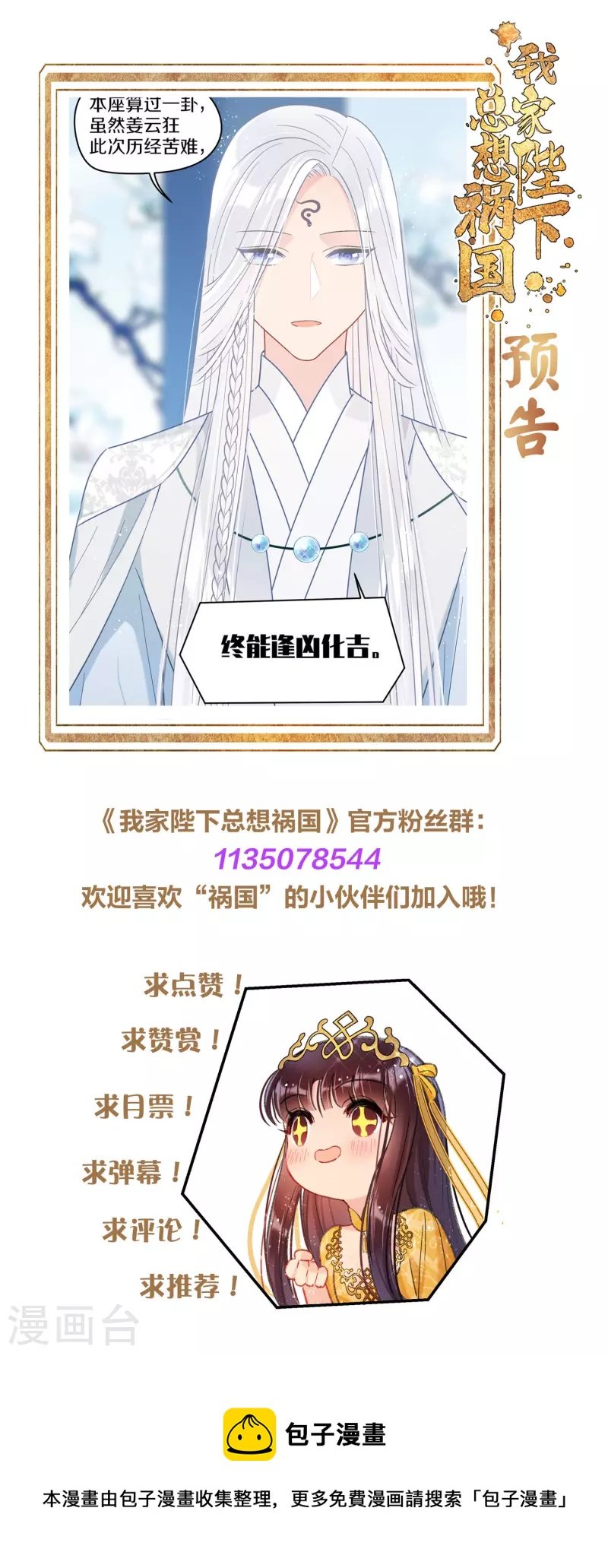 第47话1 子午丧魂