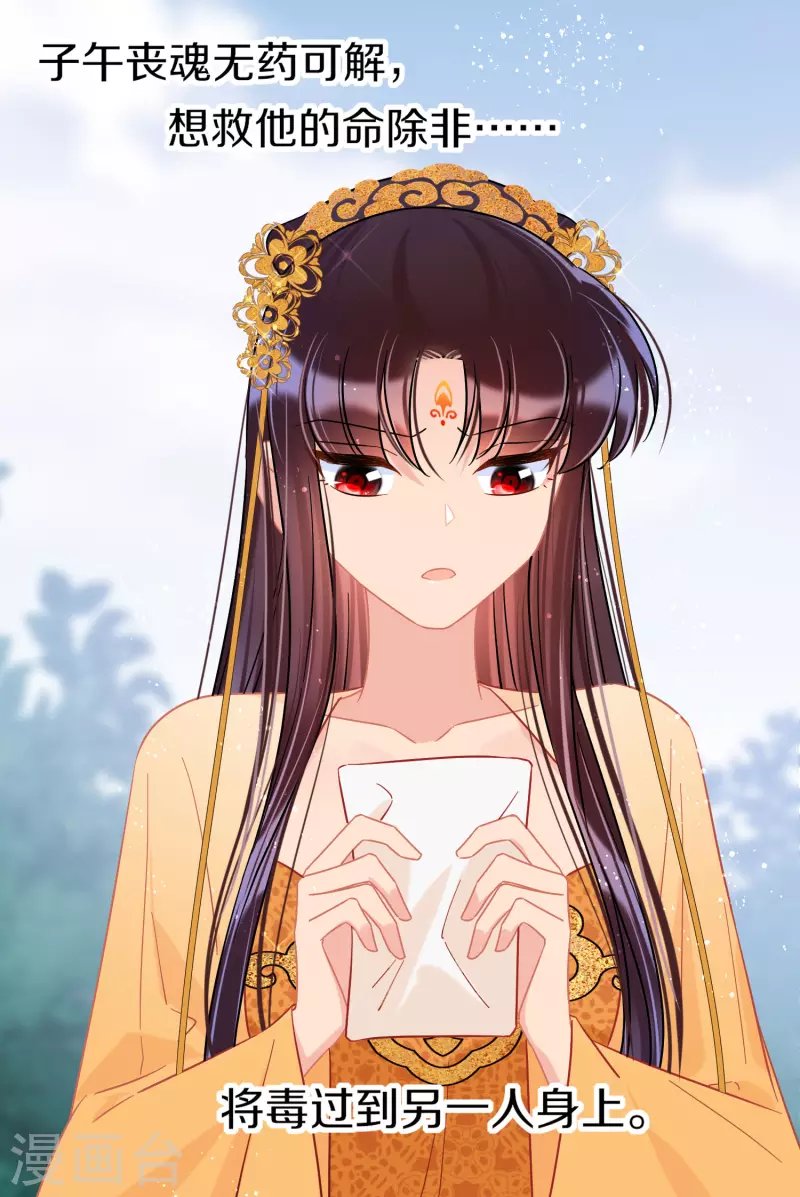 第47话2 子午丧魂