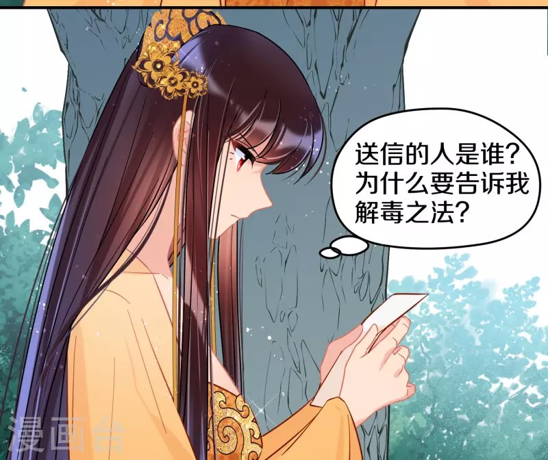 第47话2 子午丧魂