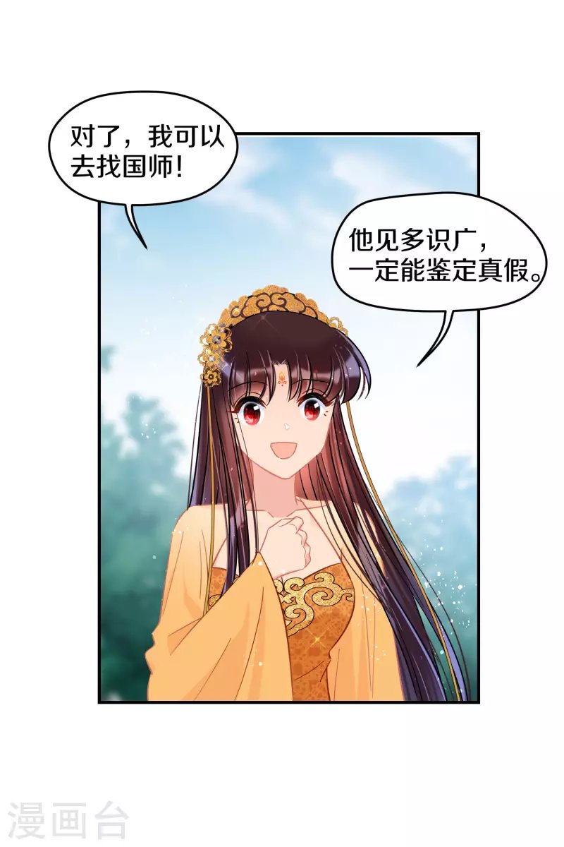 第47话2 子午丧魂