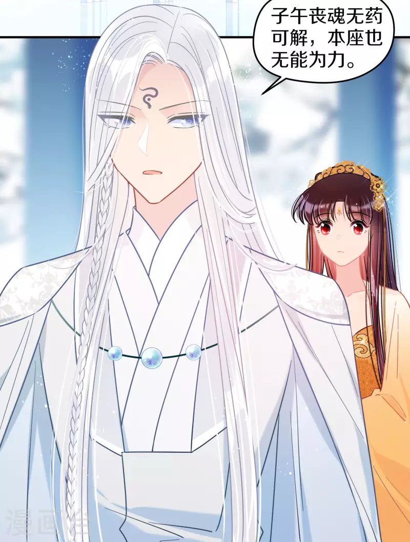 第47话2 子午丧魂