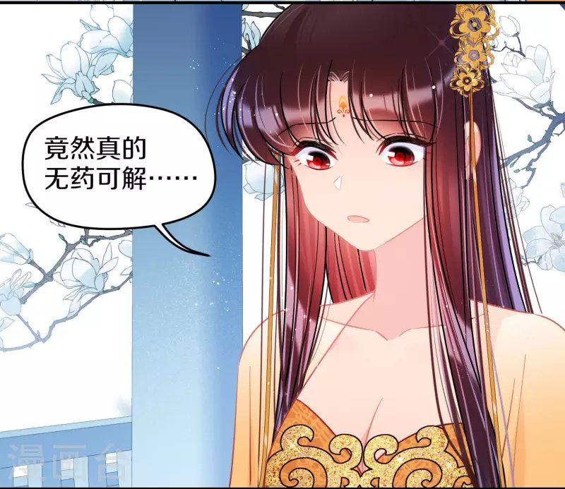第47话2 子午丧魂