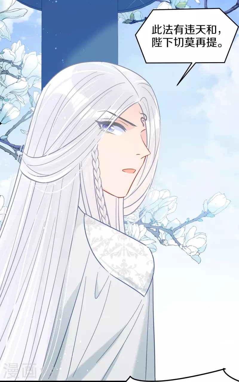 第47话2 子午丧魂