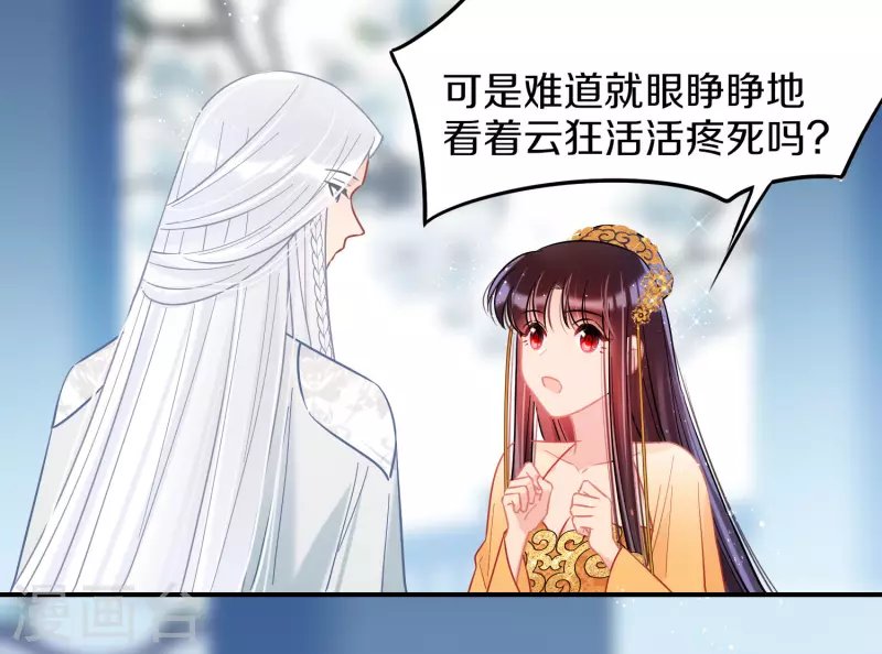 第47话2 子午丧魂