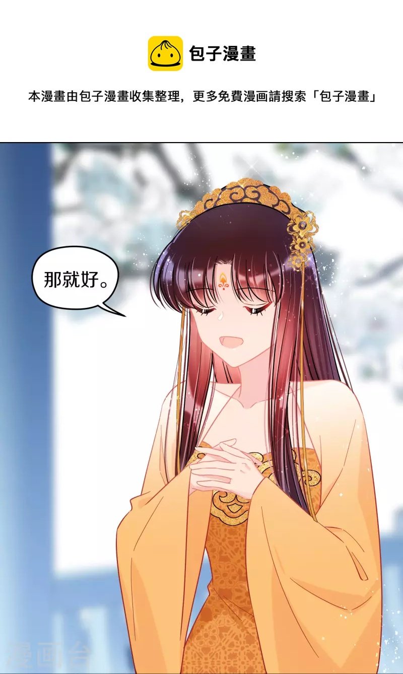 第47话2 子午丧魂