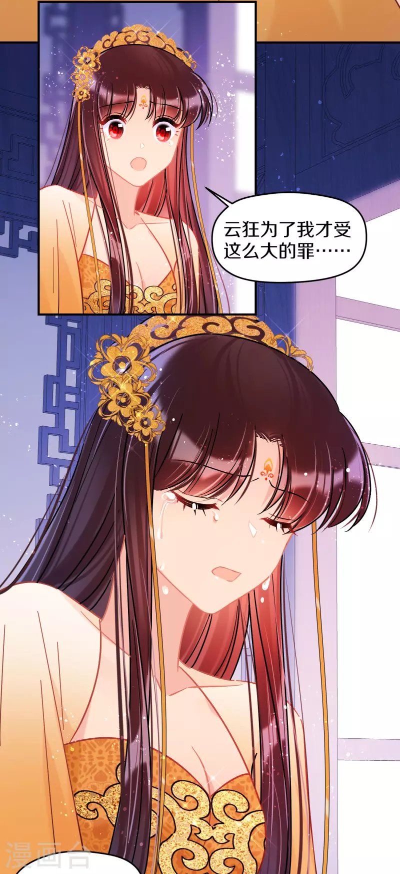 第47话2 子午丧魂