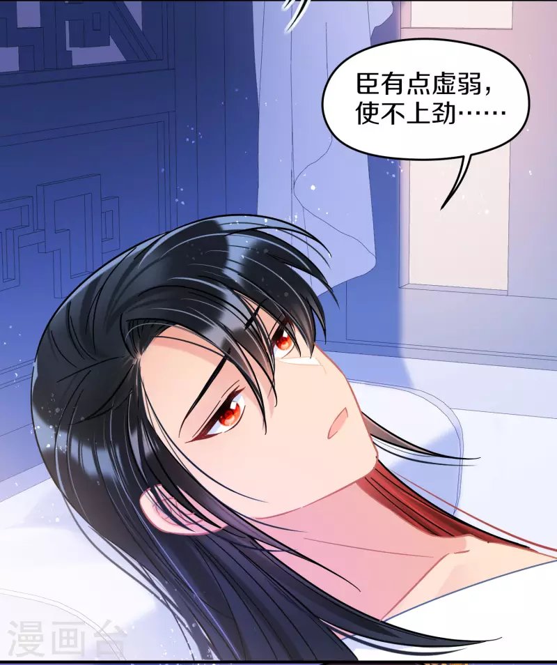 第47话2 子午丧魂