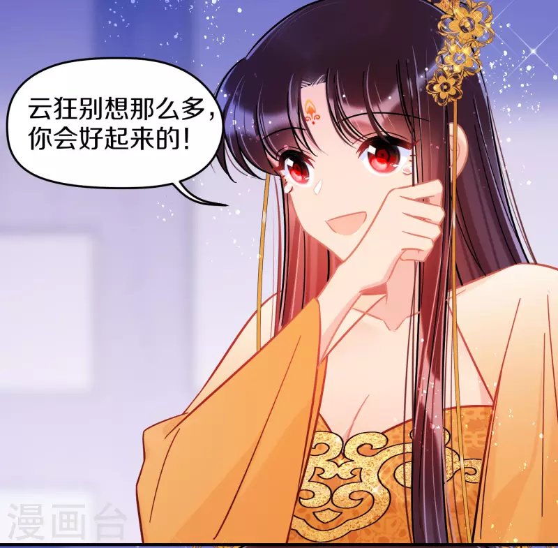 第47话2 子午丧魂
