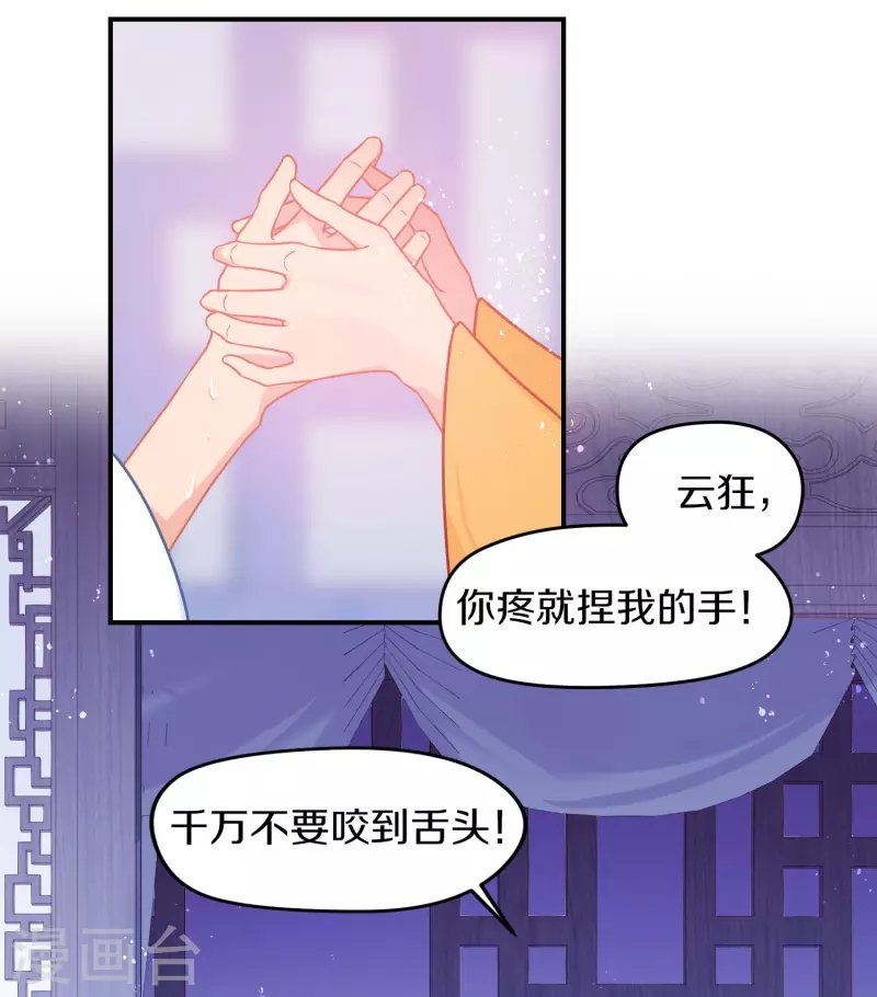 第48话1 以身过毒