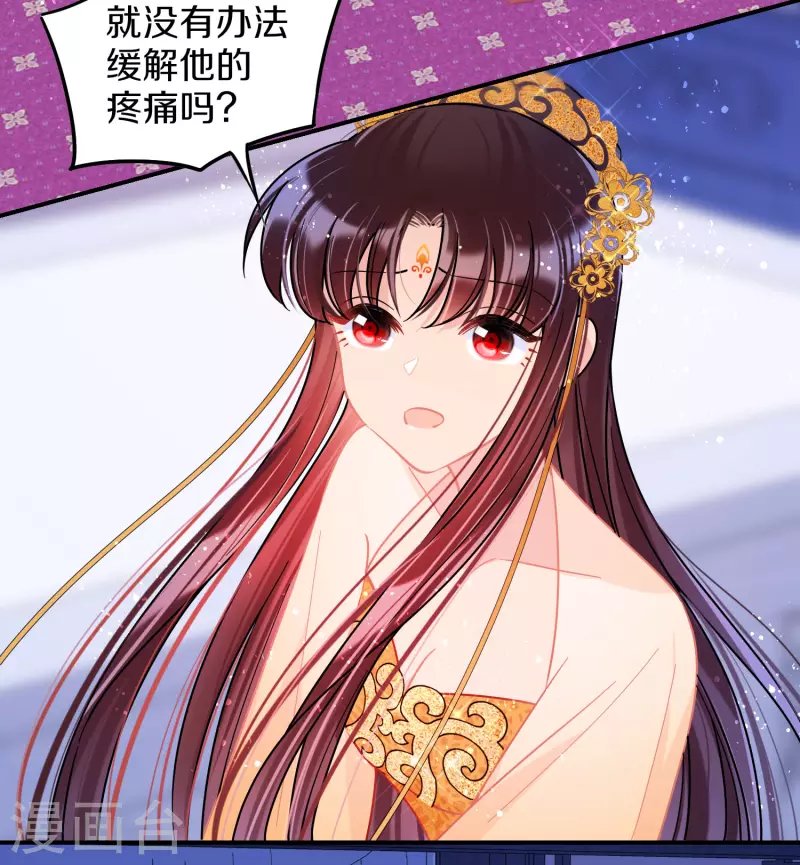 第48话1 以身过毒