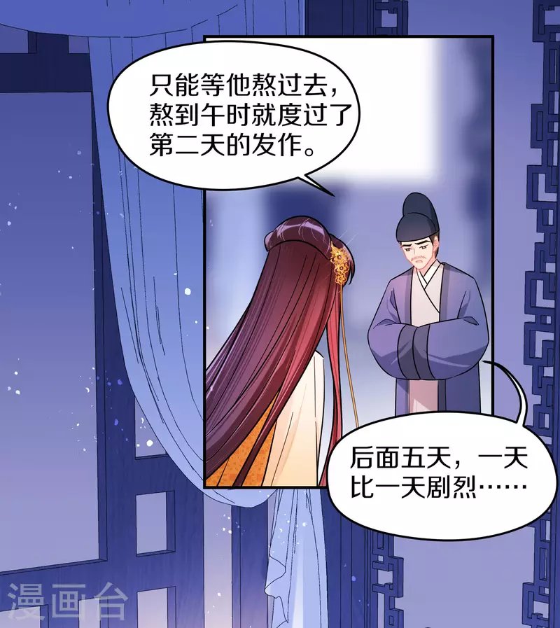 第48话1 以身过毒