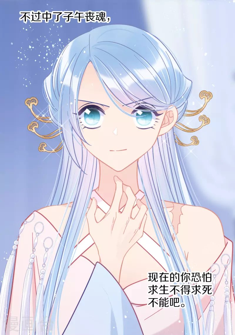 第48话1 以身过毒