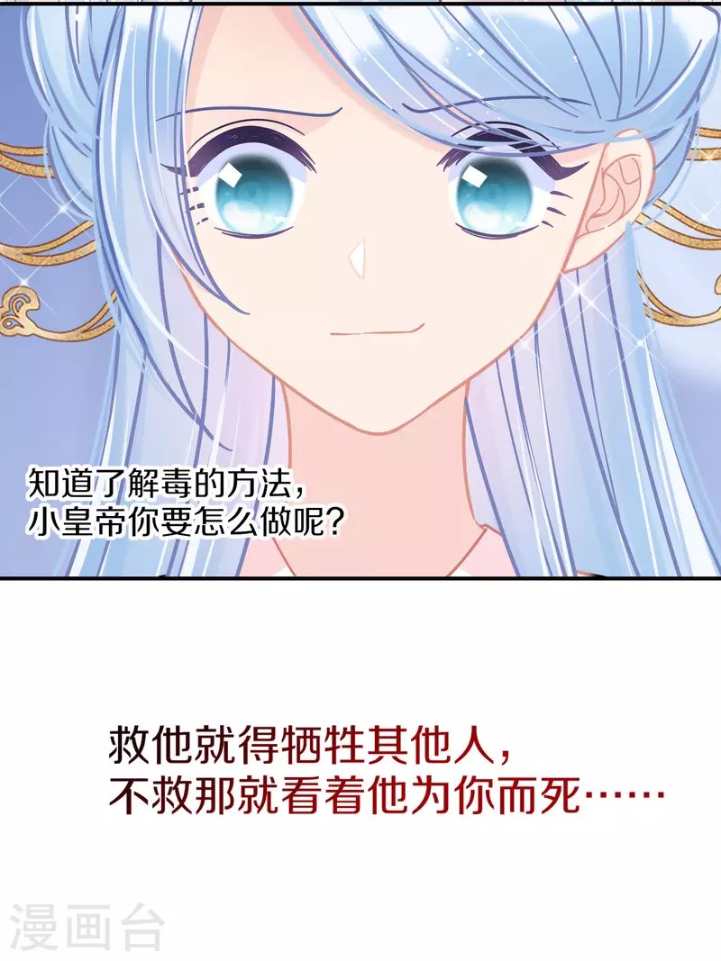 第48话1 以身过毒