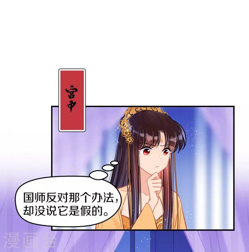 第48话2 以身过毒