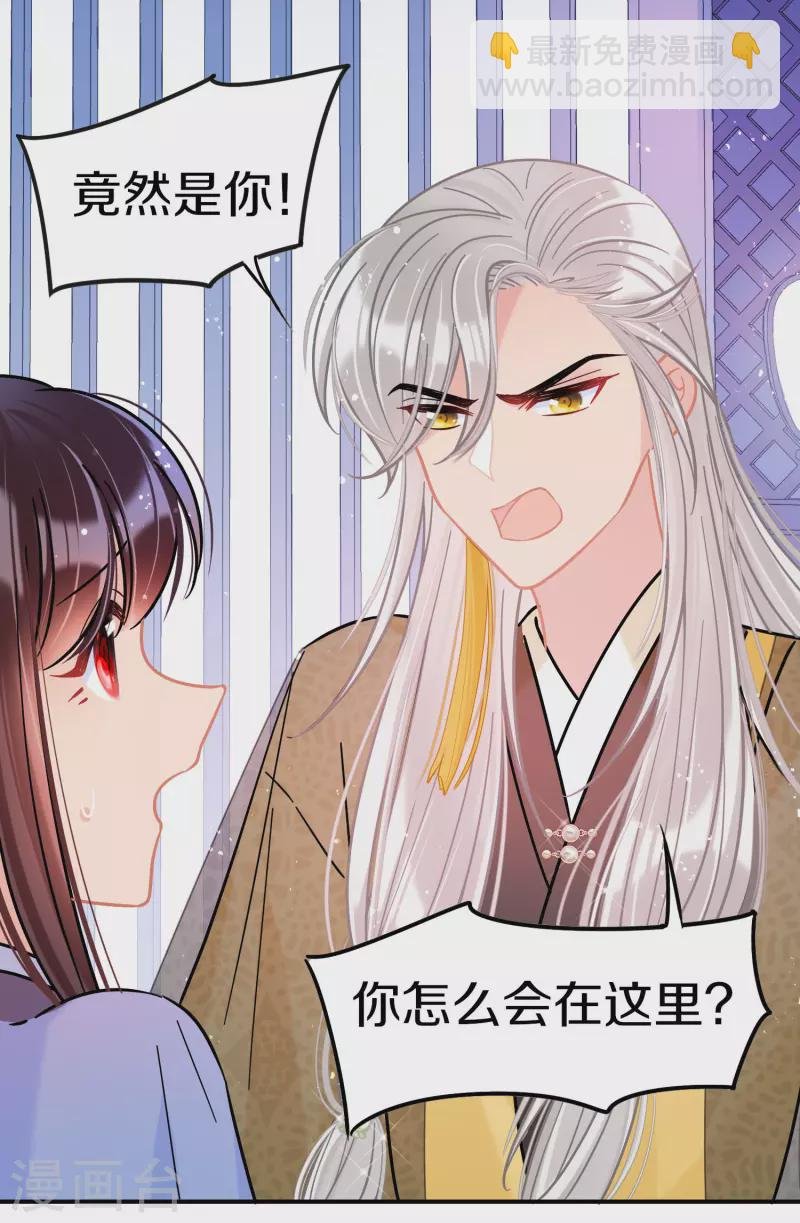 第48话2 以身过毒
