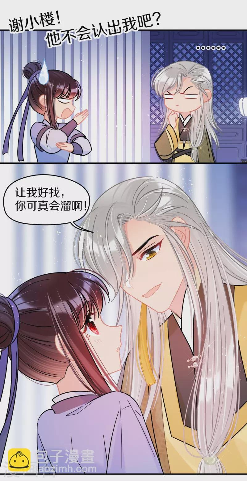 第48话2 以身过毒