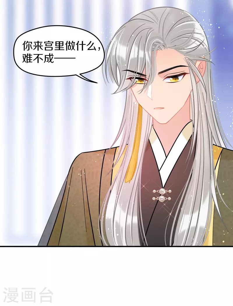 第48话2 以身过毒
