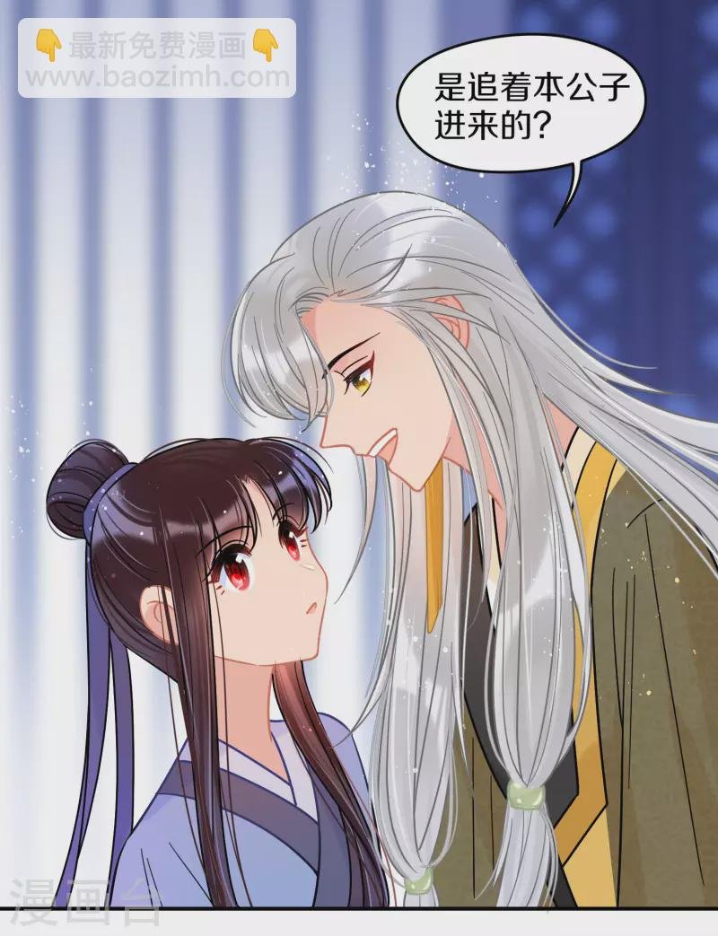 第48话2 以身过毒