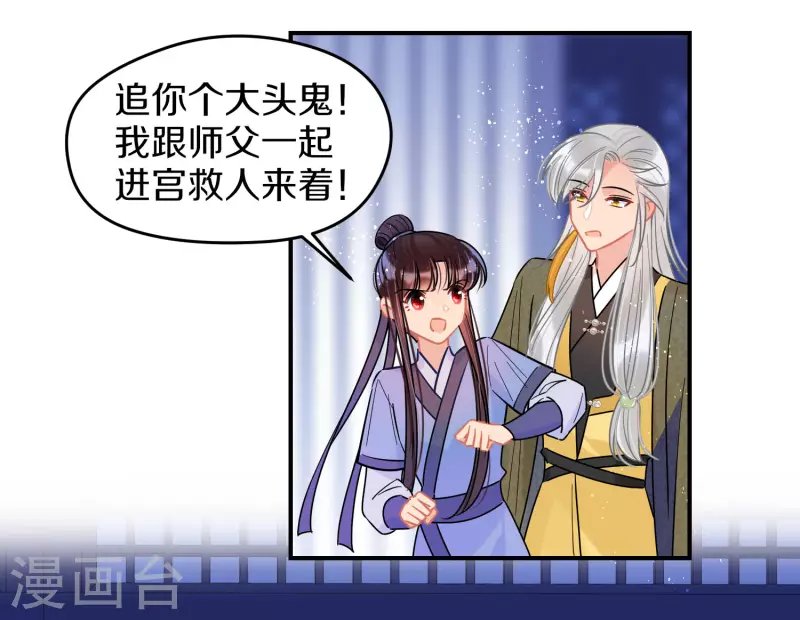 第48话2 以身过毒