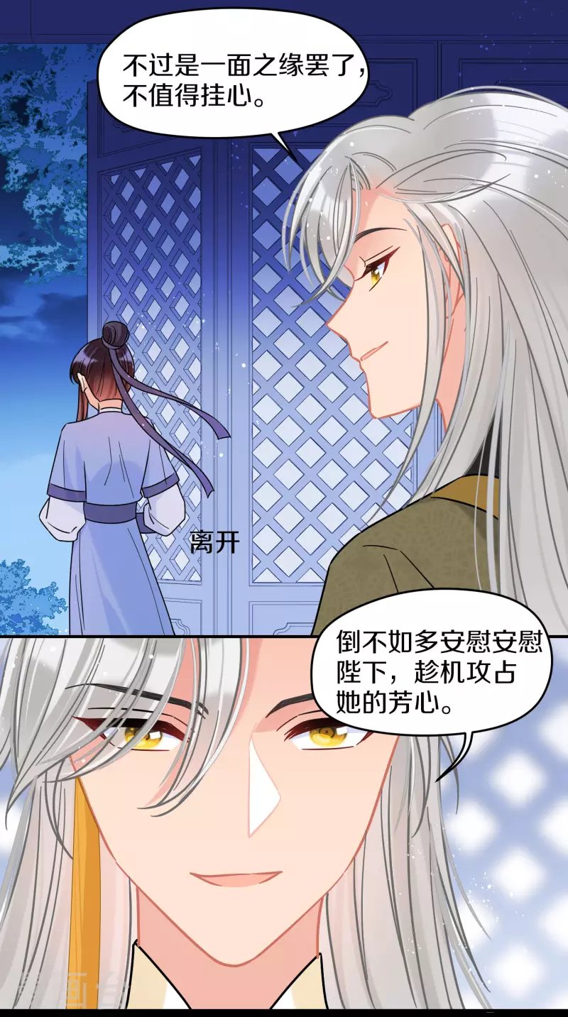 第48话2 以身过毒