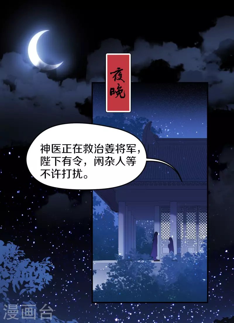 第48话2 以身过毒