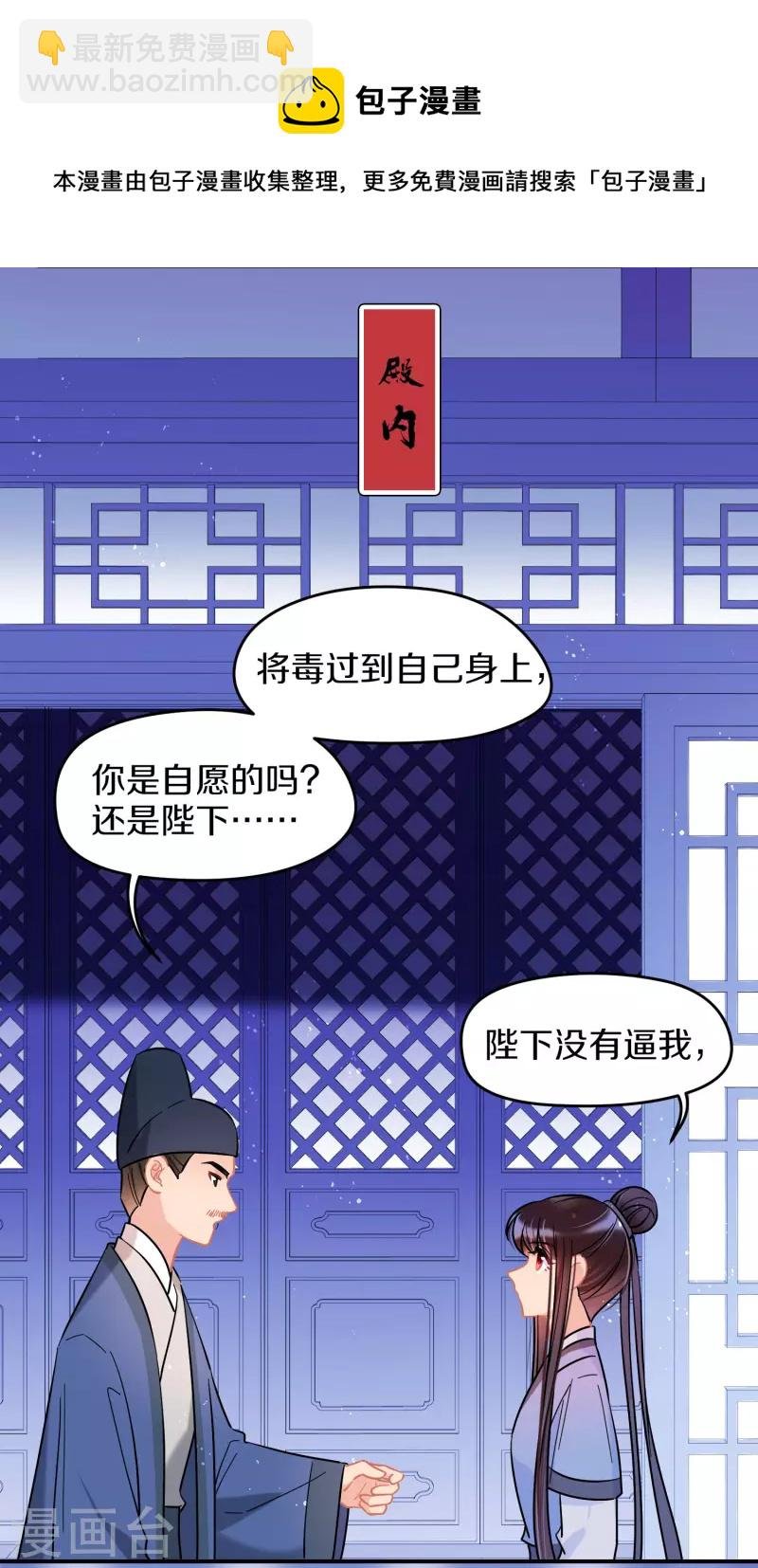 第48话2 以身过毒