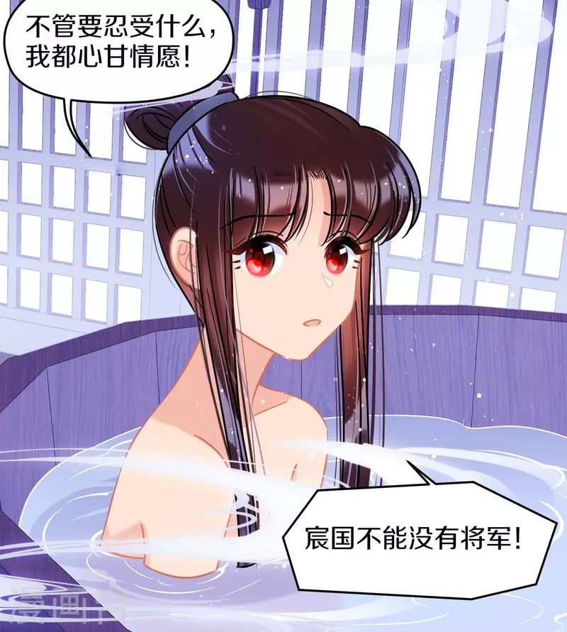 第48话3 以身过毒