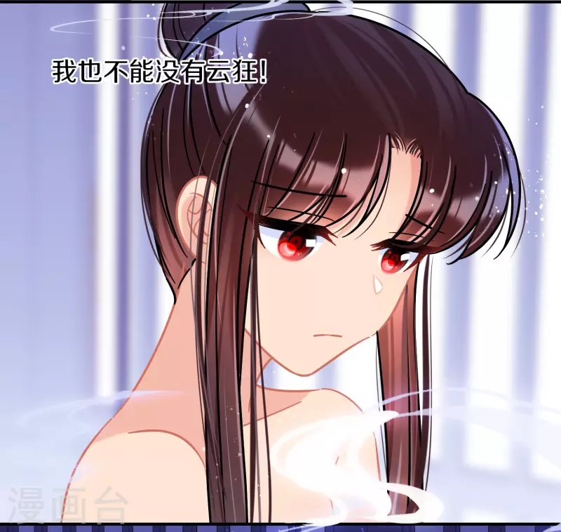 第48话3 以身过毒