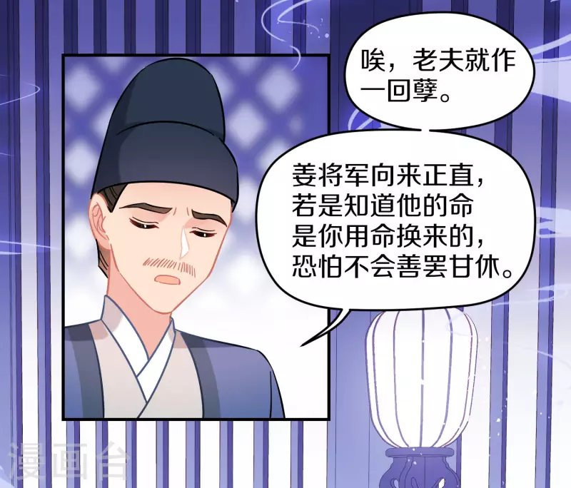 第48话3 以身过毒