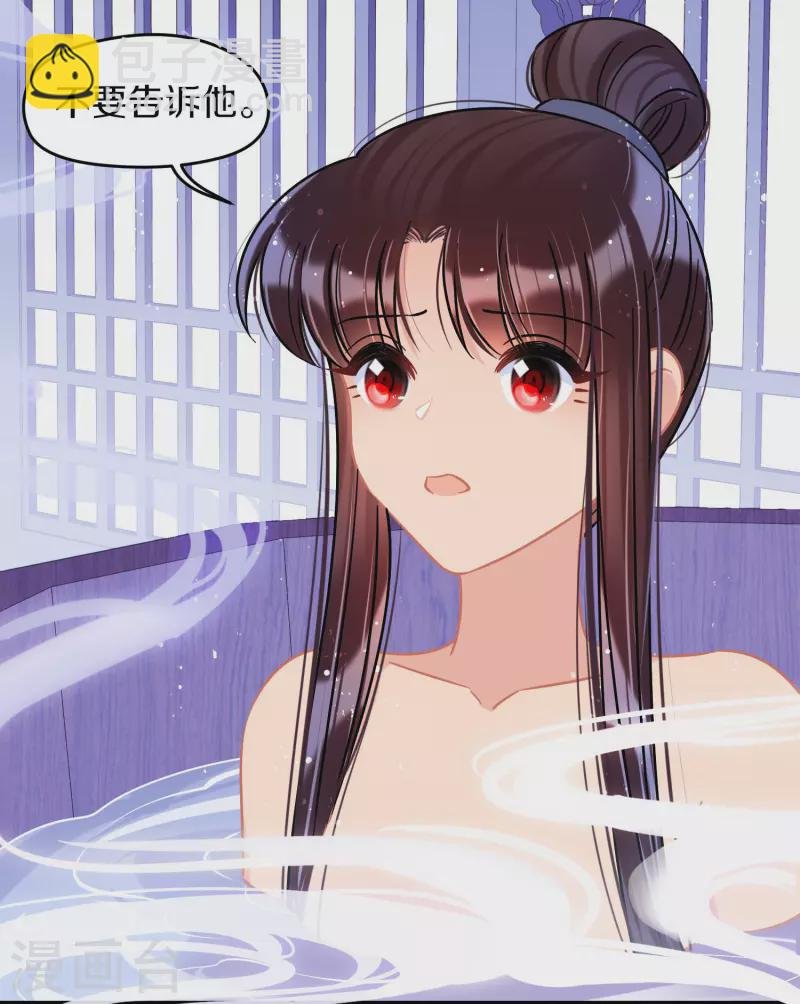 第48话3 以身过毒