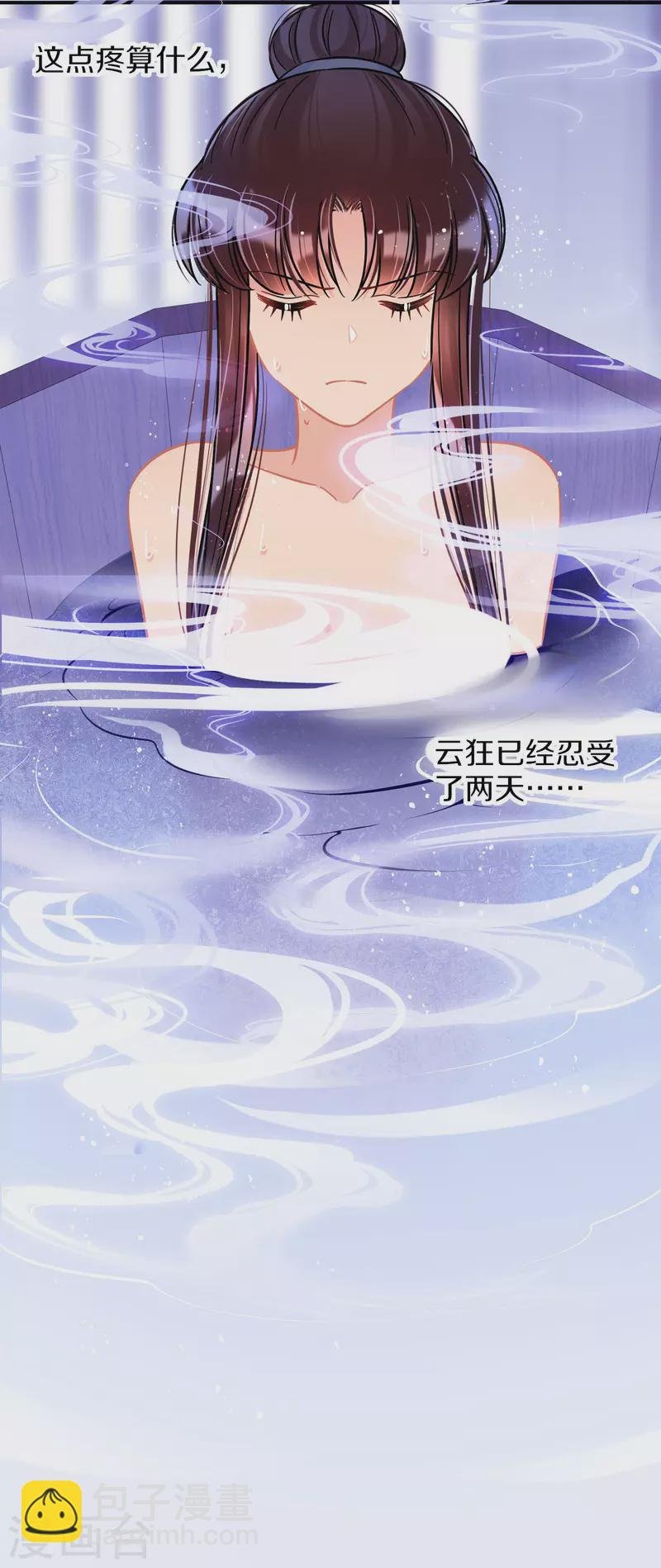 第48话3 以身过毒