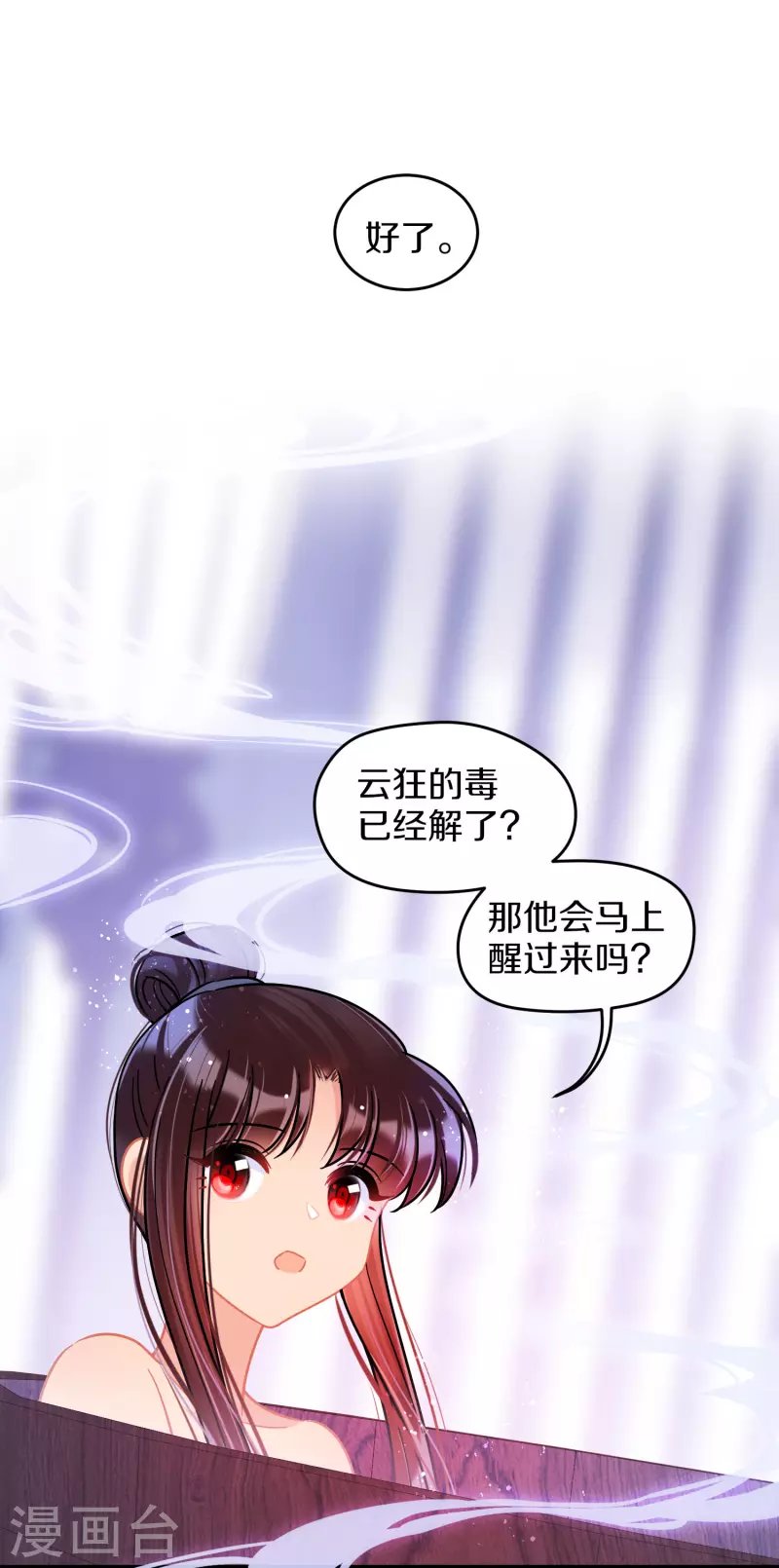 第48话3 以身过毒