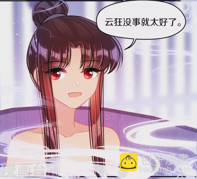 第48话3 以身过毒