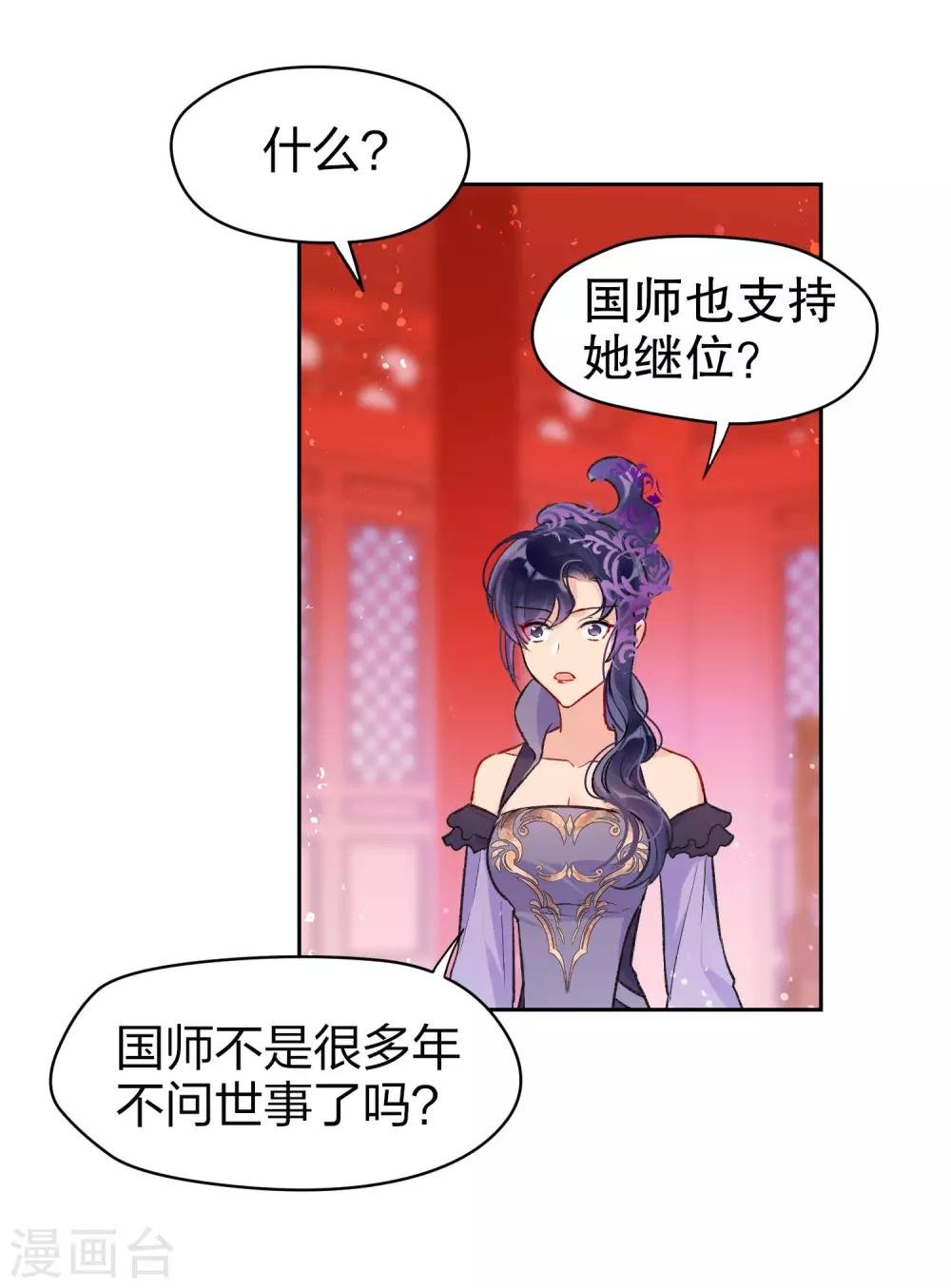 第4话2 登基闹剧