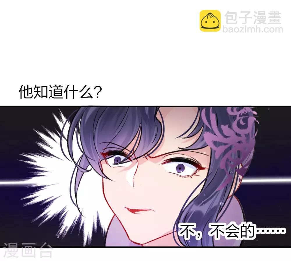第4话2 登基闹剧