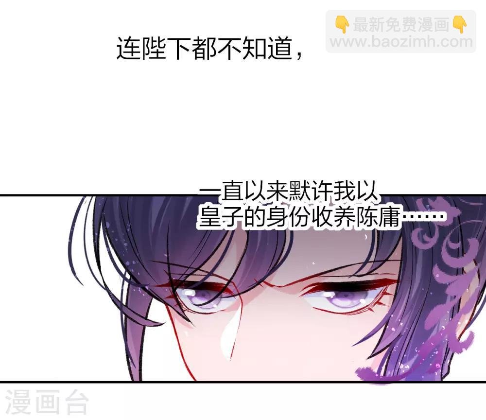 第4话2 登基闹剧
