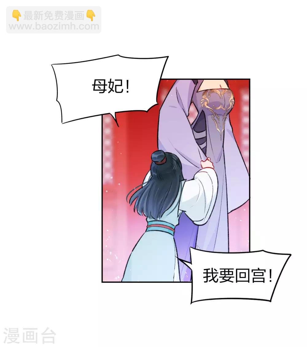 第4话2 登基闹剧