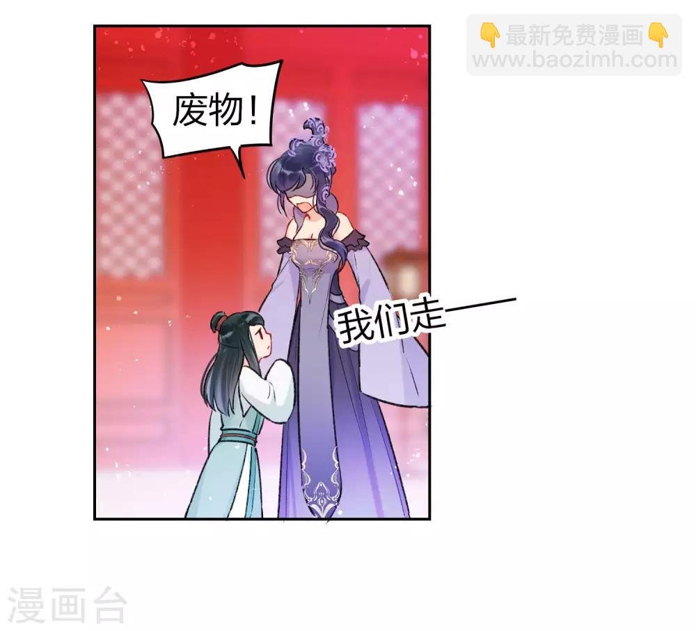 第4话2 登基闹剧