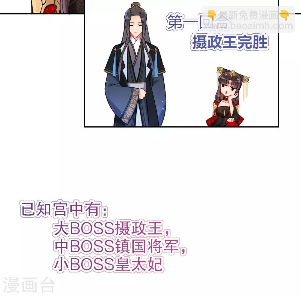 第4话2 登基闹剧
