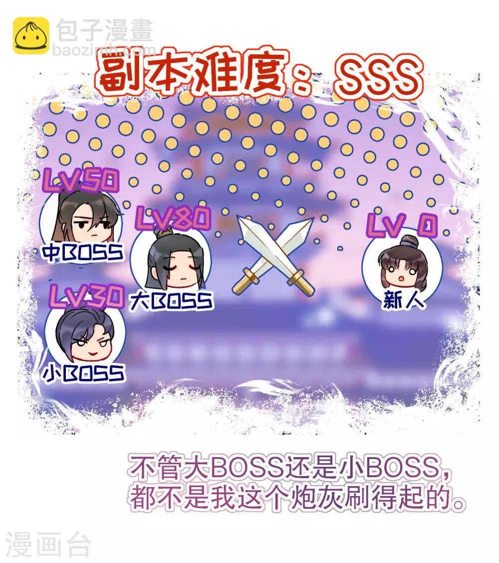 第4话2 登基闹剧
