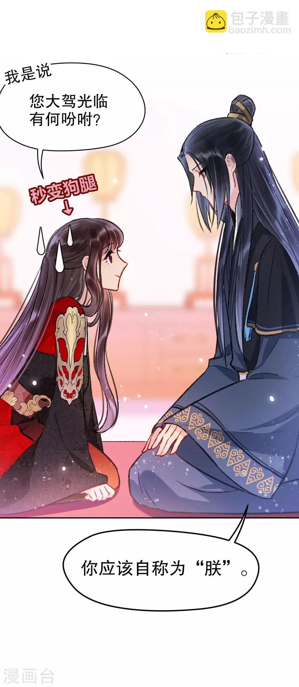 第4话2 登基闹剧