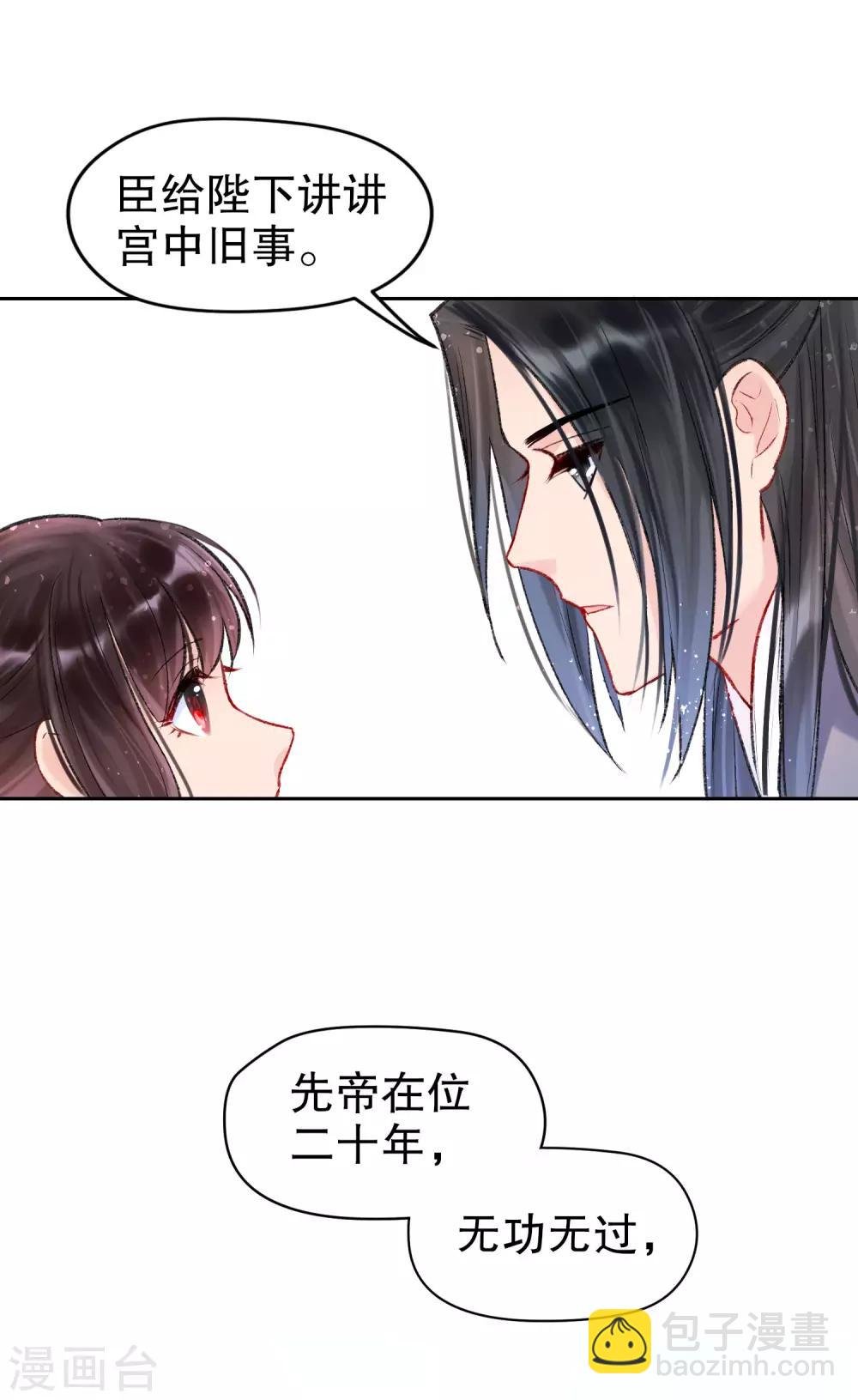 第4话2 登基闹剧