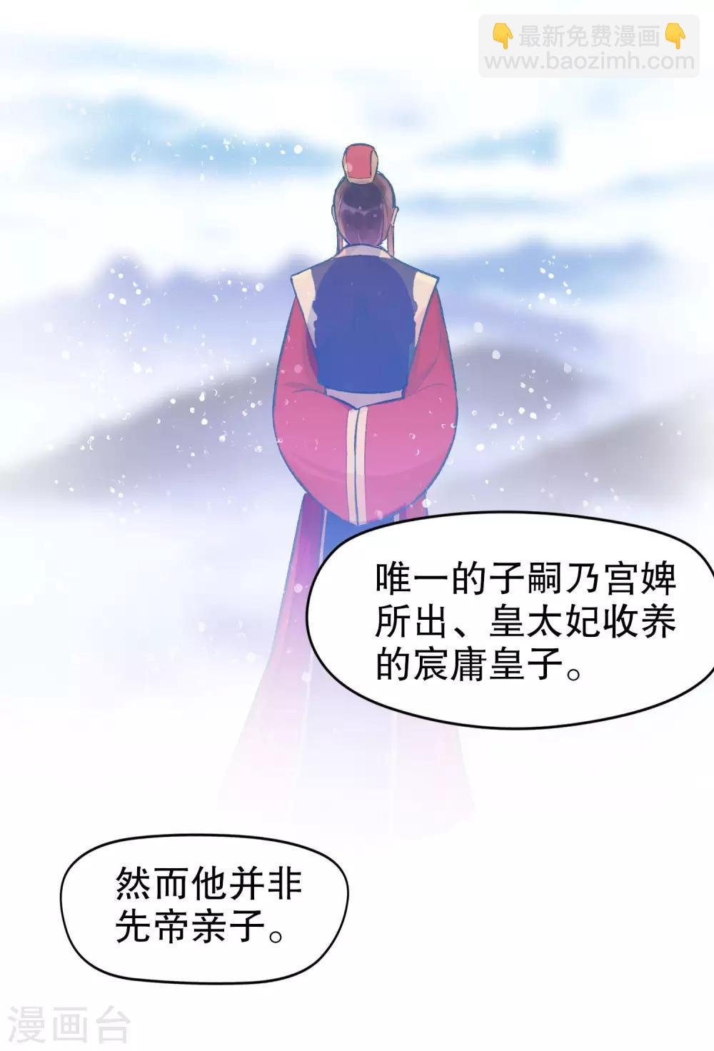 第4话2 登基闹剧