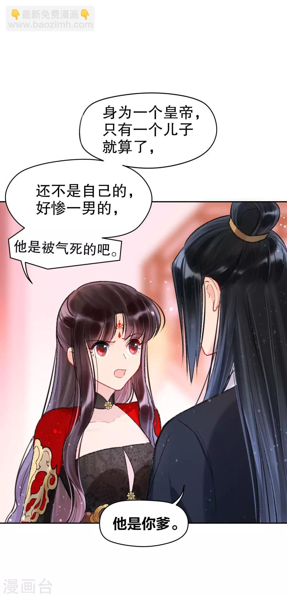 第4话2 登基闹剧