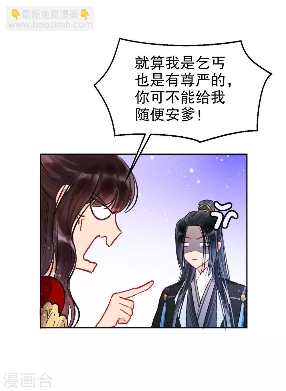 第4话2 登基闹剧