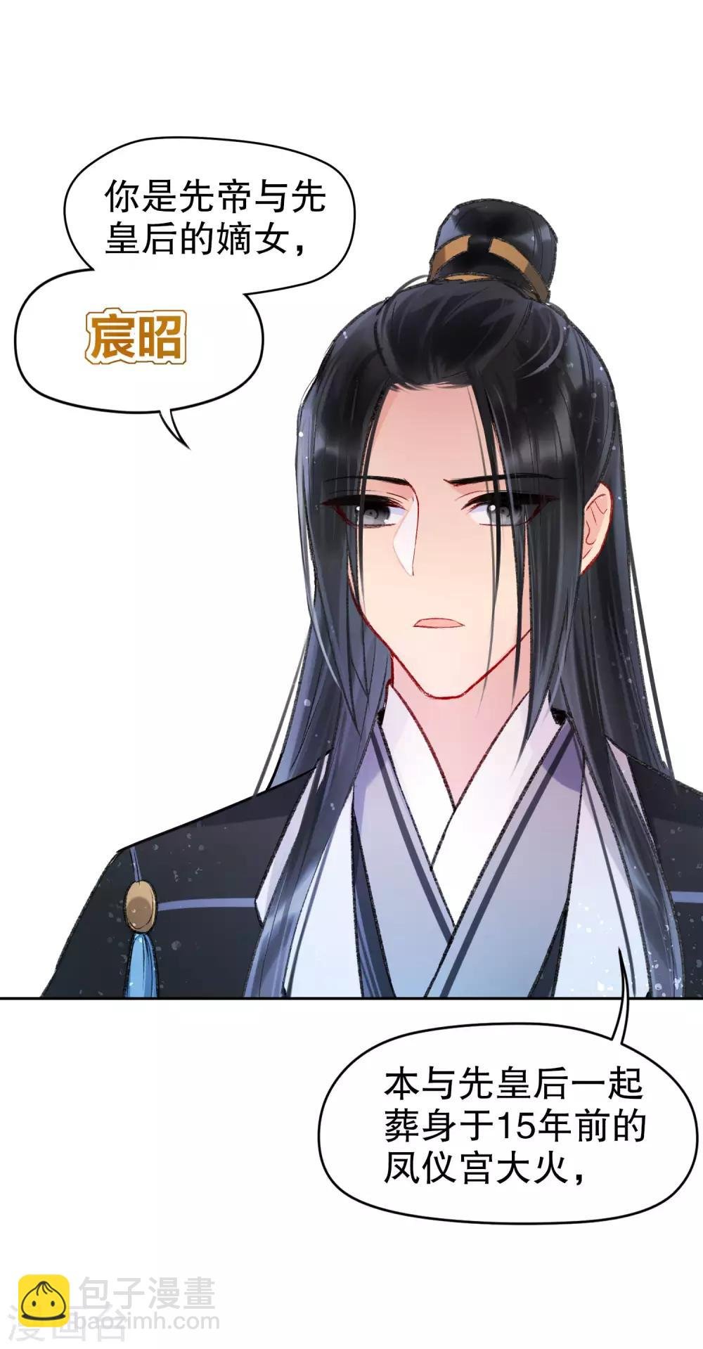 第4话2 登基闹剧