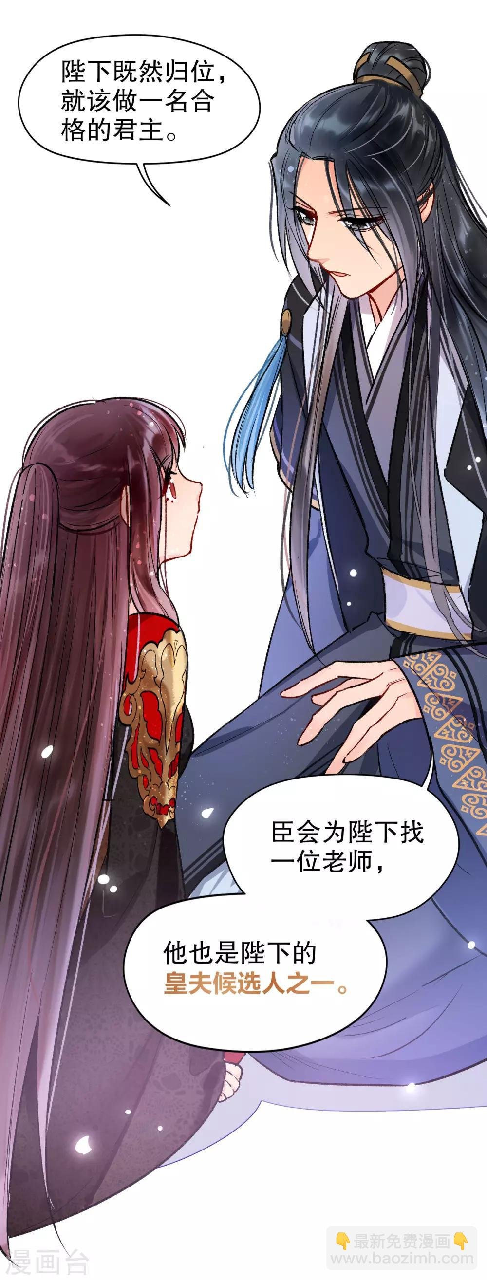 第4话2 登基闹剧