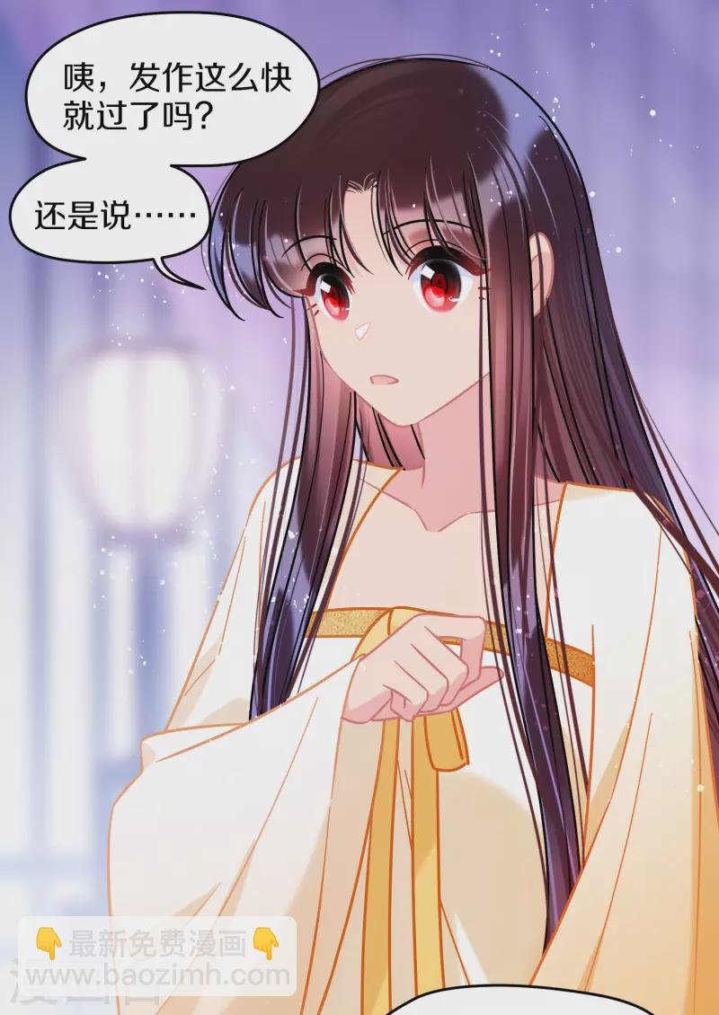 第49话1 误会大了